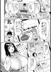 乳〜母〜Eats試し読み2ページ