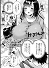 乳〜母〜Eats試し読み3ページ