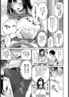 乳〜母〜Eats試し読み5ページ
