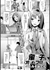 風の子オーバーフロー試し読み1ページ