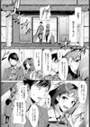 風の子オーバーフロー試し読み2ページ
