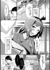 風の子オーバーフロー試し読み3ページ