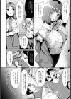 風の子オーバーフロー試し読み4ページ