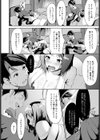 風の子オーバーフロー試し読み6ページ
