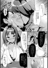 風の子オーバーフロー試し読み7ページ