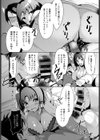 風の子オーバーフロー試し読み8ページ