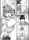 はるらんまん試し読み2ページ