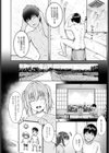 はるらんまん試し読み8ページ
