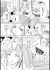 先輩の嫁さんはいい女（ビッチ）（単話）試し読み3ページ
