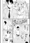 恋人スイッチ試し読み2ページ
