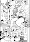 恋人スイッチ試し読み3ページ