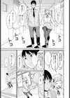 恋人スイッチ試し読み5ページ