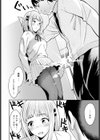恋人スイッチ試し読み6ページ