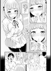 恋人スイッチ試し読み7ページ