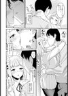 恋人スイッチ試し読み8ページ