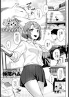猫のち雨宿り試し読み1ページ
