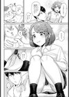 猫のち雨宿り試し読み2ページ