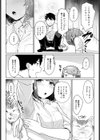 猫のち雨宿り試し読み3ページ