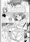 猫のち雨宿り試し読み6ページ