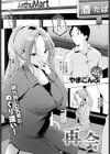 再会試し読み1ページ
