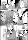 再会試し読み2ページ