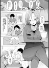 再会試し読み3ページ