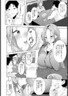 再会試し読み4ページ