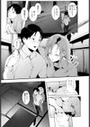 再会試し読み5ページ