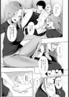 再会試し読み7ページ