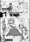 ひとからさんぱこり試し読み1ページ