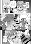 ひとからさんぱこり試し読み6ページ