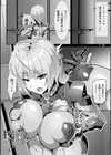 マインド・ドミネーター試し読み3ページ