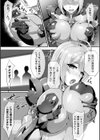 マインド・ドミネーター試し読み5ページ