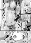 マインド・ドミネーター試し読み6ページ