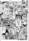 触手に堕ちる女騎士・快楽の孕み試し読み1ページ