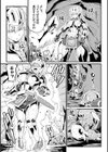 触手に堕ちる女騎士・快楽の孕み試し読み3ページ