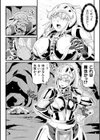 触手に堕ちる女騎士・快楽の孕み試し読み4ページ