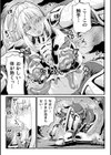 触手に堕ちる女騎士・快楽の孕み試し読み7ページ