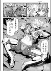 触手に堕ちる女騎士・快楽の孕み試し読み8ページ