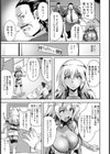 狂肛の宴 〜褐色ギャル・アナル開発〜【単話】試し読み7ページ