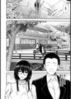 不倫旅行 〜澪〜【単話】試し読み2ページ