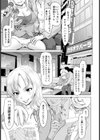 P活の姫【単話】試し読み1ページ