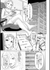P活の姫【単話】試し読み3ページ