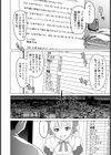 P活の姫【単話】試し読み4ページ
