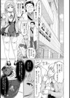 P活の姫【単話】試し読み5ページ
