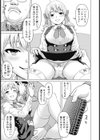 P活の姫【単話】試し読み7ページ