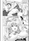 P活の姫【単話】試し読み8ページ
