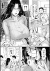 秘めたる雌の火照り鎮めて【単話】試し読み3ページ