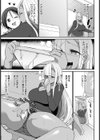 黒ギャルママは溺愛する息子とSEXしたい！【単話】試し読み3ページ