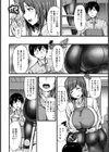 保母さんはアナルがお好き【単話】試し読み6ページ